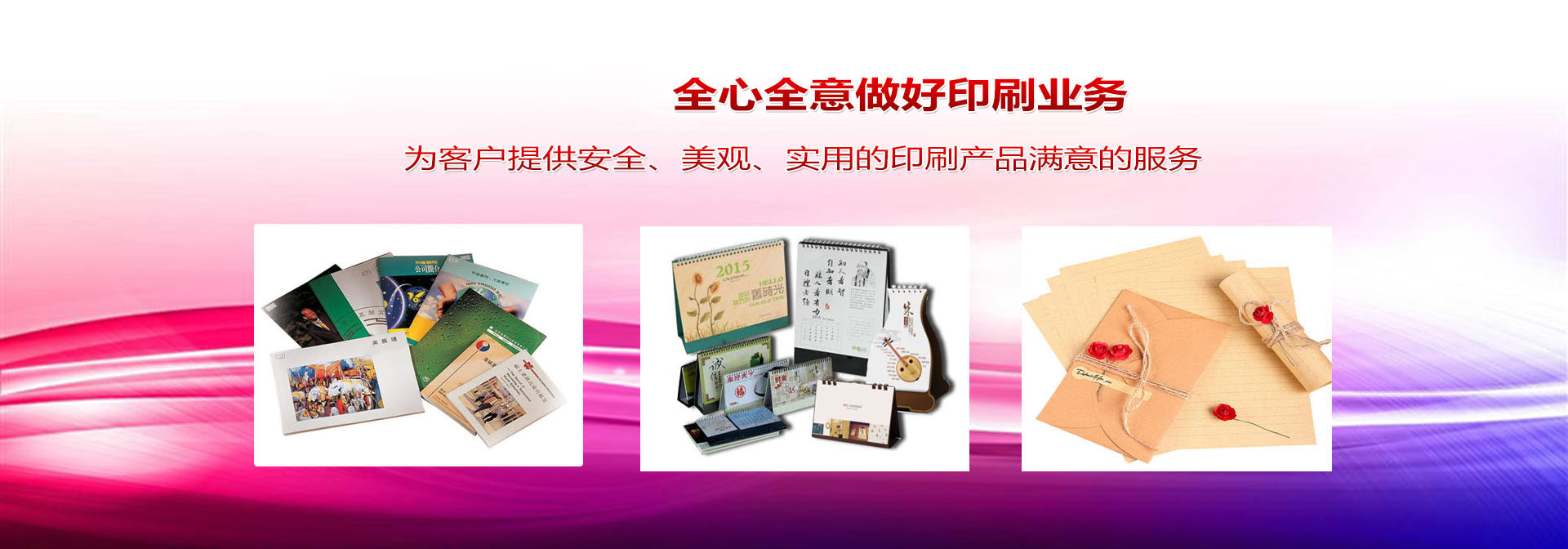 廊坊印刷廠